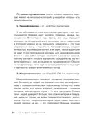Лидеры мнений. Как работать с инфлюенсерами: от письма-предложения до успешных коллабораций — фото, картинка — 21