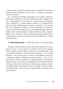 Лидеры мнений. Как работать с инфлюенсерами: от письма-предложения до успешных коллабораций — фото, картинка — 22