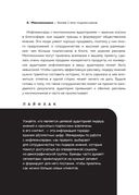 Лидеры мнений. Как работать с инфлюенсерами: от письма-предложения до успешных коллабораций — фото, картинка — 23