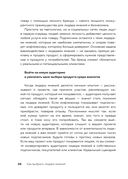 Лидеры мнений. Как работать с инфлюенсерами: от письма-предложения до успешных коллабораций — фото, картинка — 25