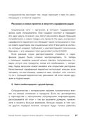 Лидеры мнений. Как работать с инфлюенсерами: от письма-предложения до успешных коллабораций — фото, картинка — 26
