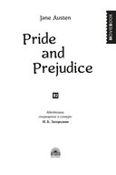 Pride and Prejudice — фото, картинка — 1