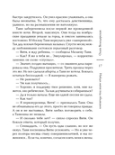 Найди меня под облаками — фото, картинка — 17