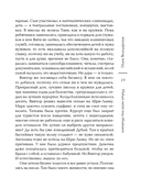 Найди меня под облаками — фото, картинка — 19