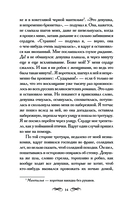 Белые ночи — фото, картинка — 11