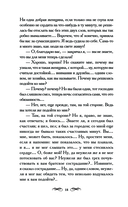 Белые ночи — фото, картинка — 15