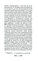 Белые ночи — фото, картинка — 8