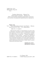 Чудеса Дивнозёрья — фото, картинка — 1