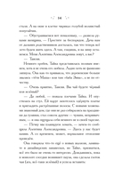 Чудеса Дивнозёрья — фото, картинка — 11