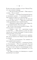 Чудеса Дивнозёрья — фото, картинка — 13