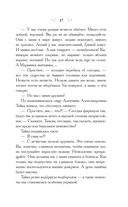 Чудеса Дивнозёрья — фото, картинка — 14