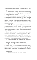 Чудеса Дивнозёрья — фото, картинка — 6