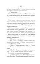 Чудеса Дивнозёрья — фото, картинка — 9