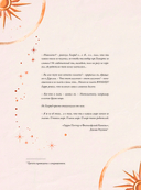 Дар Хранителя Времени. История тебя — фото, картинка — 1