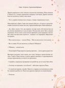 Дар Хранителя Времени. История тебя — фото, картинка — 10