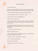 Дар Хранителя Времени. История тебя — фото, картинка — 11