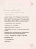 Дар Хранителя Времени. История тебя — фото, картинка — 12