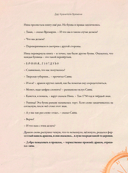 Дар Хранителя Времени. История тебя — фото, картинка — 13