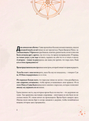 Дар Хранителя Времени. История тебя — фото, картинка — 3