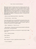 Дар Хранителя Времени. История тебя — фото, картинка — 4