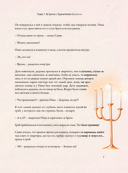 Дар Хранителя Времени. История тебя — фото, картинка — 6