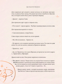 Дар Хранителя Времени. История тебя — фото, картинка — 7