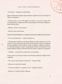 Дар Хранителя Времени. История тебя — фото, картинка — 8