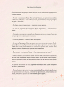 Дар Хранителя Времени. История тебя — фото, картинка — 9