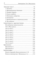 Эннеаграмма. Тип 5. Мыслитель — фото, картинка — 3