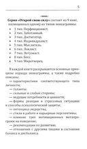 Эннеаграмма. Тип 5. Мыслитель — фото, картинка — 4