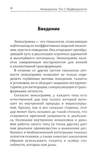 Эннеаграмма. Тип 5. Мыслитель — фото, картинка — 5