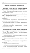 Эннеаграмма. Тип 5. Мыслитель — фото, картинка — 6
