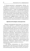 Эннеаграмма. Тип 5. Мыслитель — фото, картинка — 7