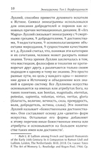 Эннеаграмма. Тип 5. Мыслитель — фото, картинка — 9