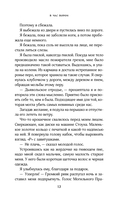 В час ворон — фото, картинка — 11