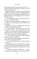 В час ворон — фото, картинка — 13