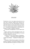 В час ворон — фото, картинка — 5