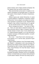 В час ворон — фото, картинка — 6