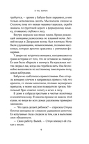 В час ворон — фото, картинка — 7