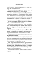 В час ворон — фото, картинка — 10