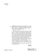 Русский язык. Математика. Окружающий мир. Суперсборник тренировочных вариантов заданий для подготовки к ВПР. 4 класс — фото, картинка — 2