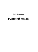 Русский язык. Математика. Окружающий мир. Суперсборник тренировочных вариантов заданий для подготовки к ВПР. 4 класс — фото, картинка — 5