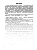 Русский язык. Математика. Окружающий мир. Суперсборник тренировочных вариантов заданий для подготовки к ВПР. 4 класс — фото, картинка — 6