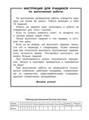 Русский язык. Математика. Окружающий мир. Суперсборник тренировочных вариантов заданий для подготовки к ВПР. 4 класс — фото, картинка — 8