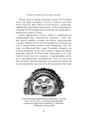 Наикратчайшая история Греции: От мифов к современным реалиям — фото, картинка — 11