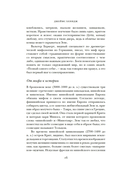 Наикратчайшая история Греции: От мифов к современным реалиям — фото, картинка — 12