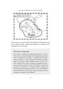 Наикратчайшая история Греции: От мифов к современным реалиям — фото, картинка — 13