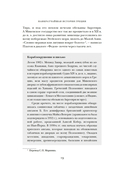 Наикратчайшая история Греции: От мифов к современным реалиям — фото, картинка — 15