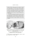 Наикратчайшая история Греции: От мифов к современным реалиям — фото, картинка — 16