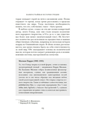 Наикратчайшая история Греции: От мифов к современным реалиям — фото, картинка — 19
